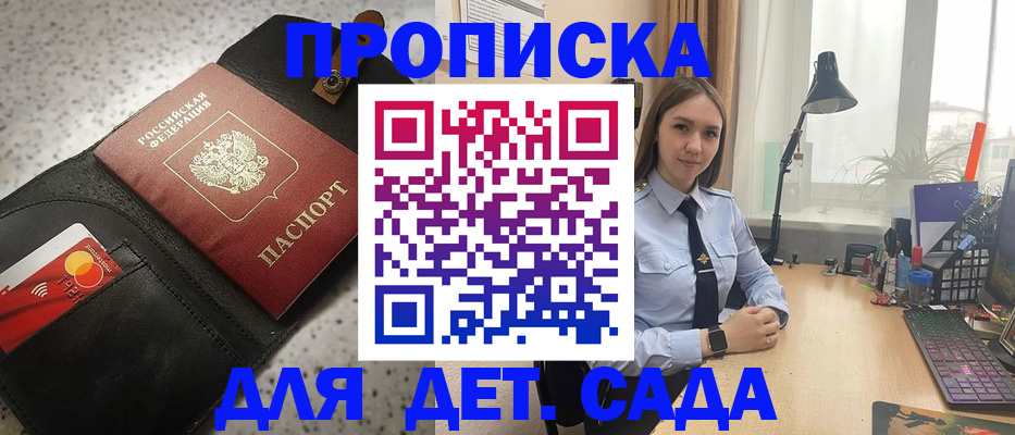 временная регистрация недорого в Гороховце