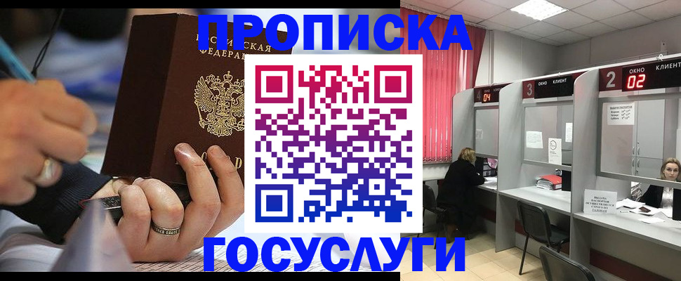 найти адрес прописки в Гороховце
