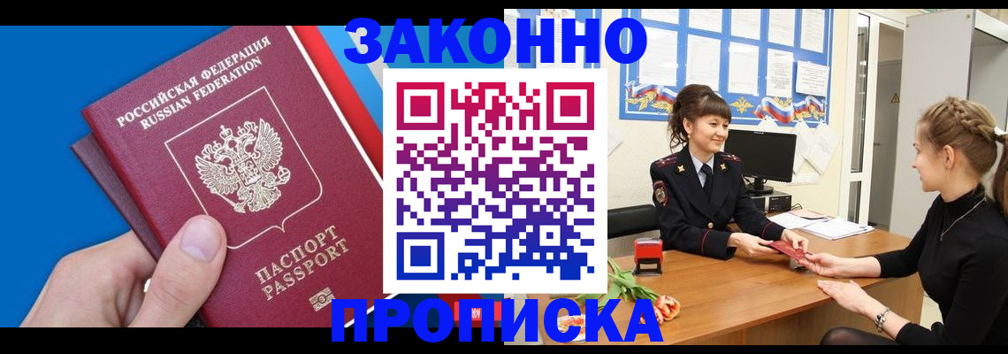 регистрация в Гороховце