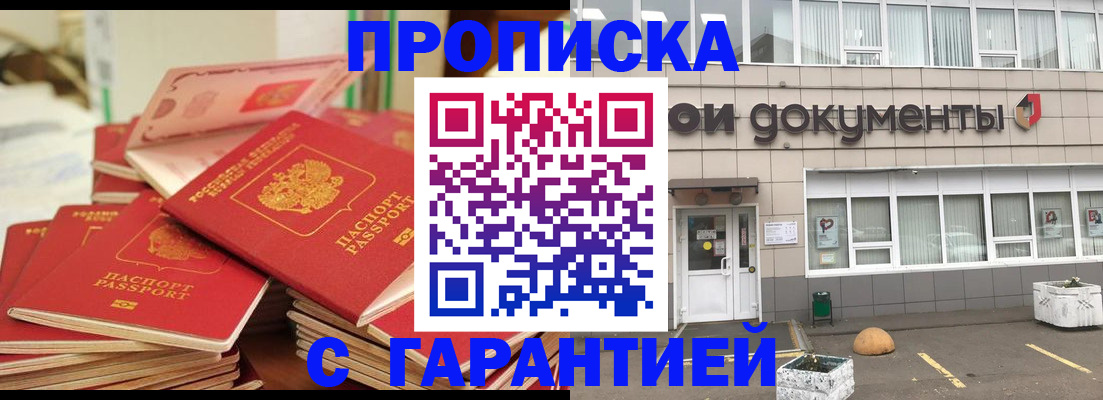 прописка иностранных граждан в Гороховце